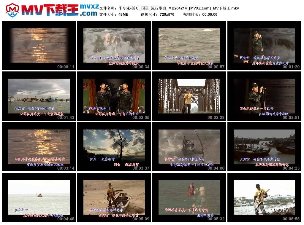李今龙-孤舟_国语_流行歌曲_MB204214
